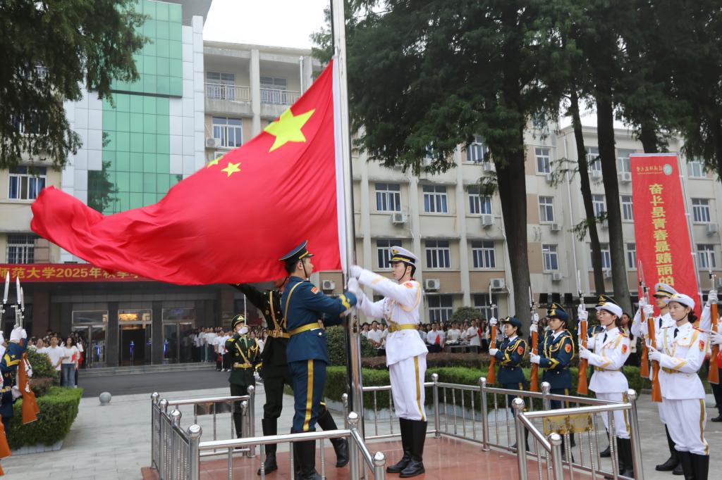 我校举行2025年秋季学期升国旗仪式暨“开学第一...