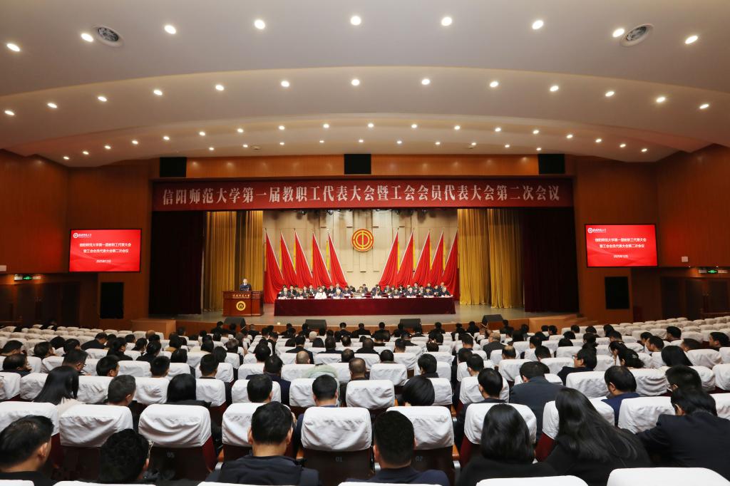 我校第一届教职工代表大会暨工会会员代表大会第...